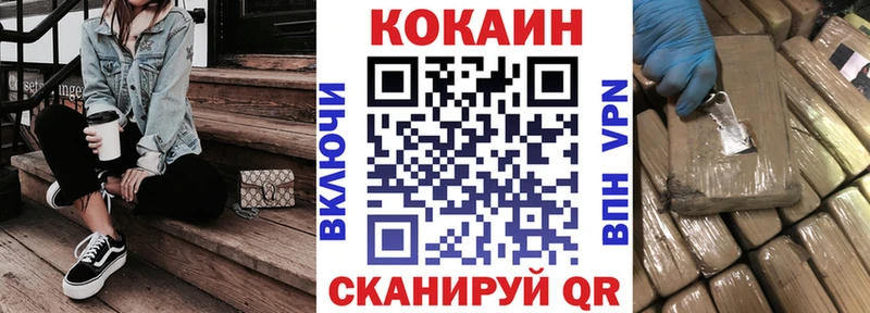 Купить где  Хасавюрт  Cocaine 99% 