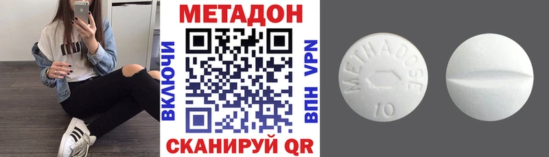 Метадон белоснежный  Купить где  Хасавюрт 